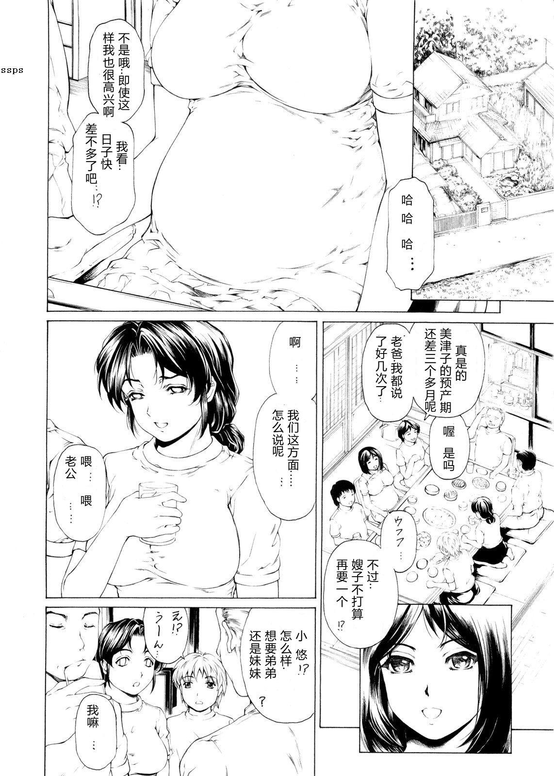 Plump Nine to Five Lover 5 Jap - Page 3