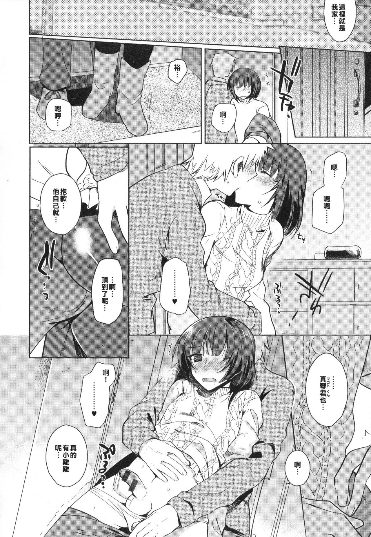 Hairypussy Cafe Trap&Trap Best - Page 8
