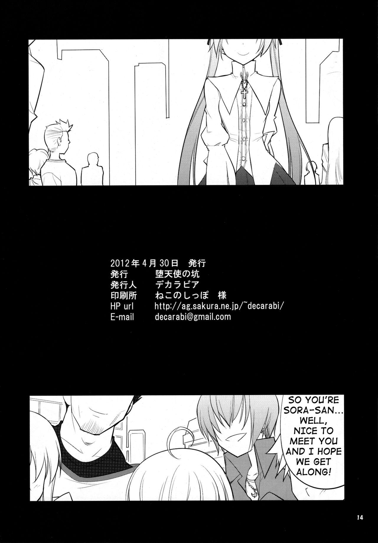 3some HN:SORA - Yosuga no sora Sesso - Page 14