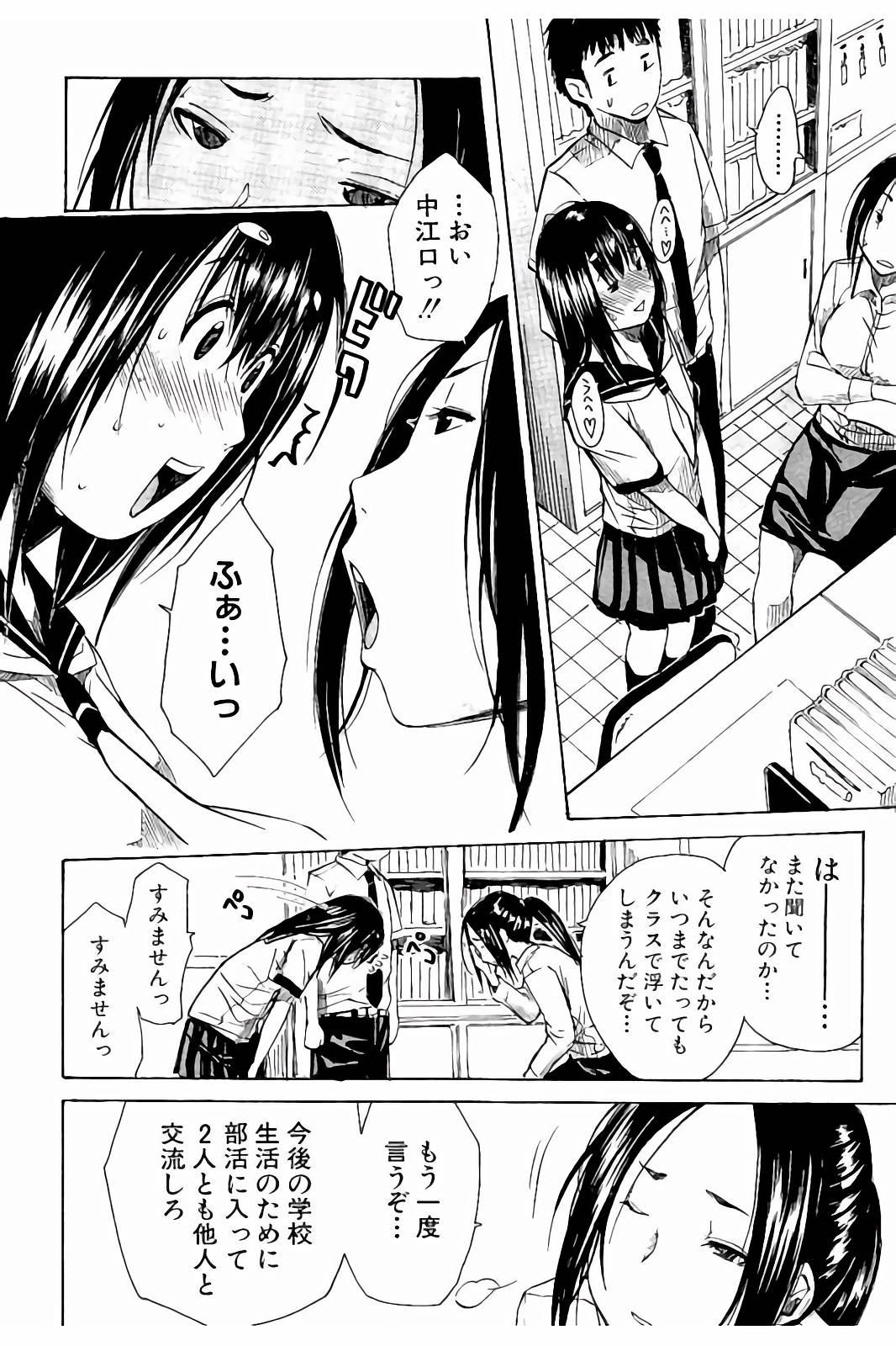 Toy Atama no Naka wa Itsumo Hiwai Mousouchuu Amateur Sex - Page 11