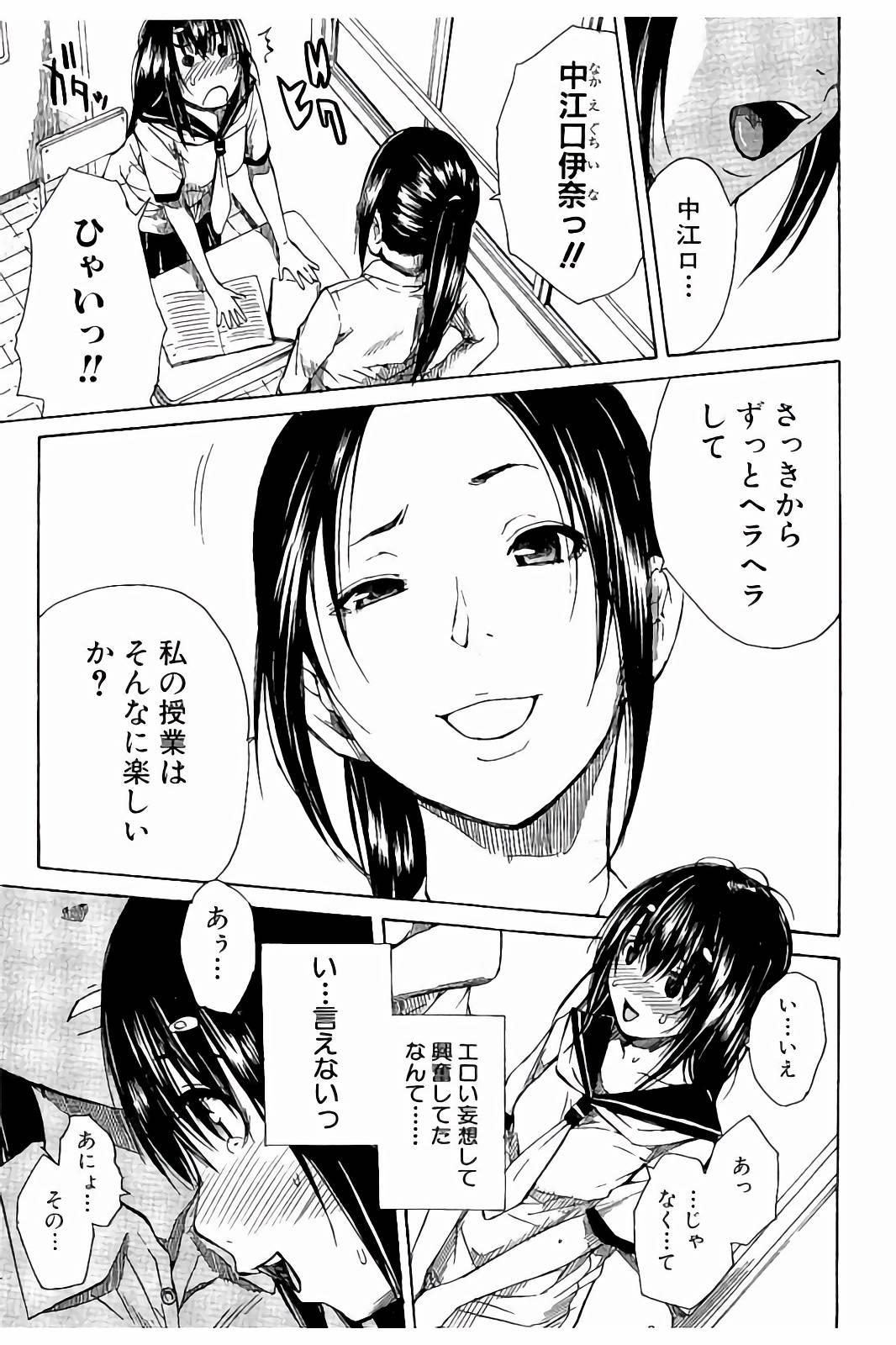 Skype Atama no Naka wa Itsumo Hiwai Mousouchuu Stripping - Page 6