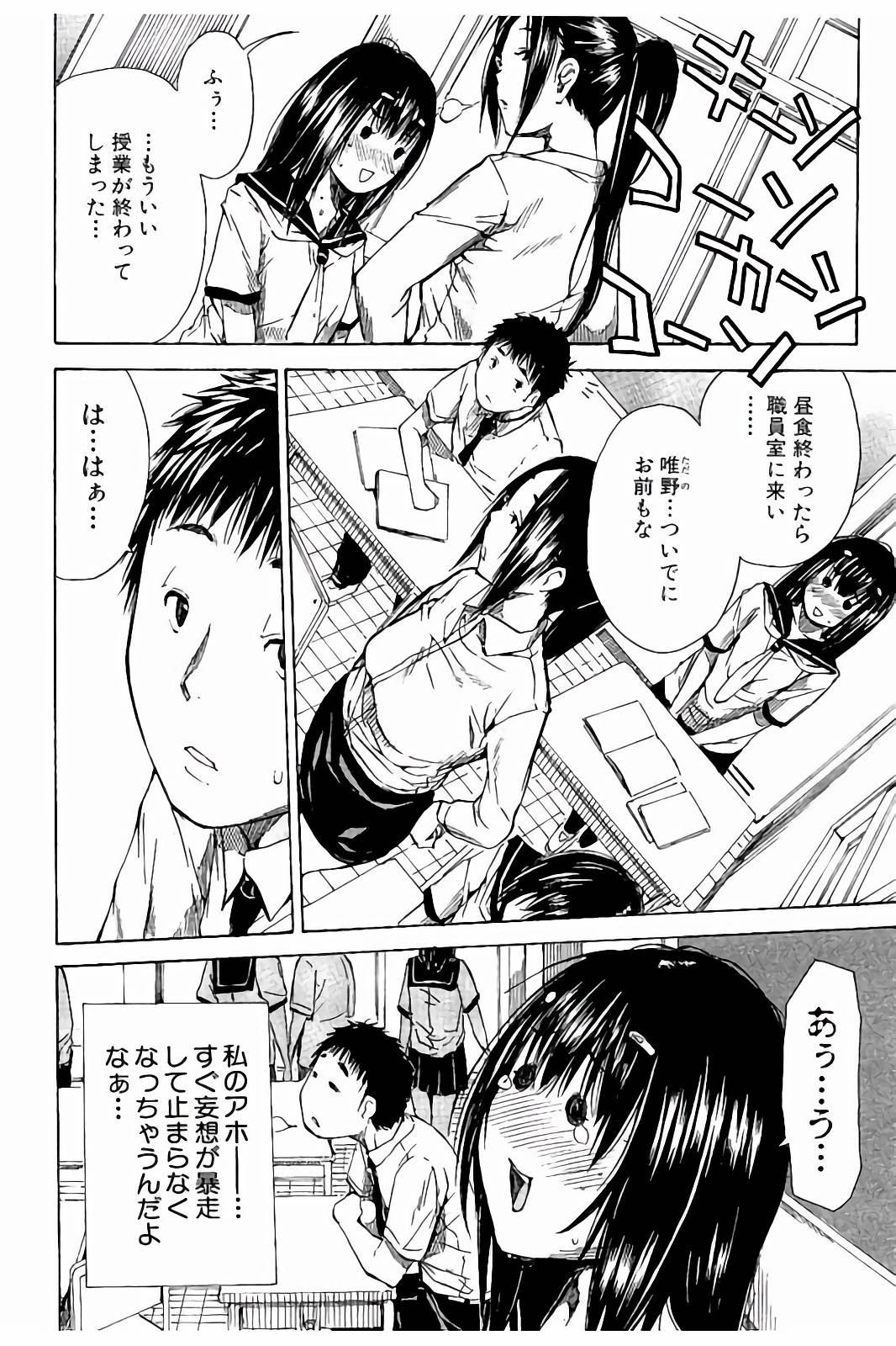 Vergon Atama no Naka wa Itsumo Hiwai Mousouchuu Sex Massage - Page 7