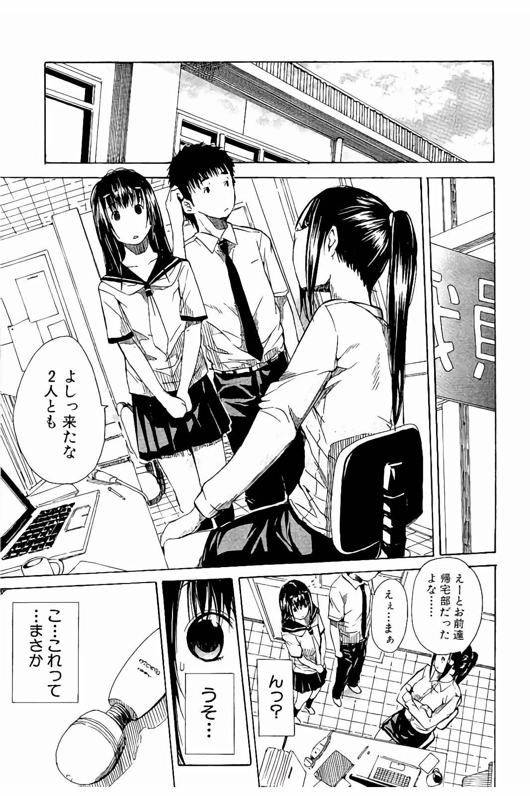 Butt Sex Atama no Naka wa Itsumo Hiwai Mousouchuu Scene - Page 8