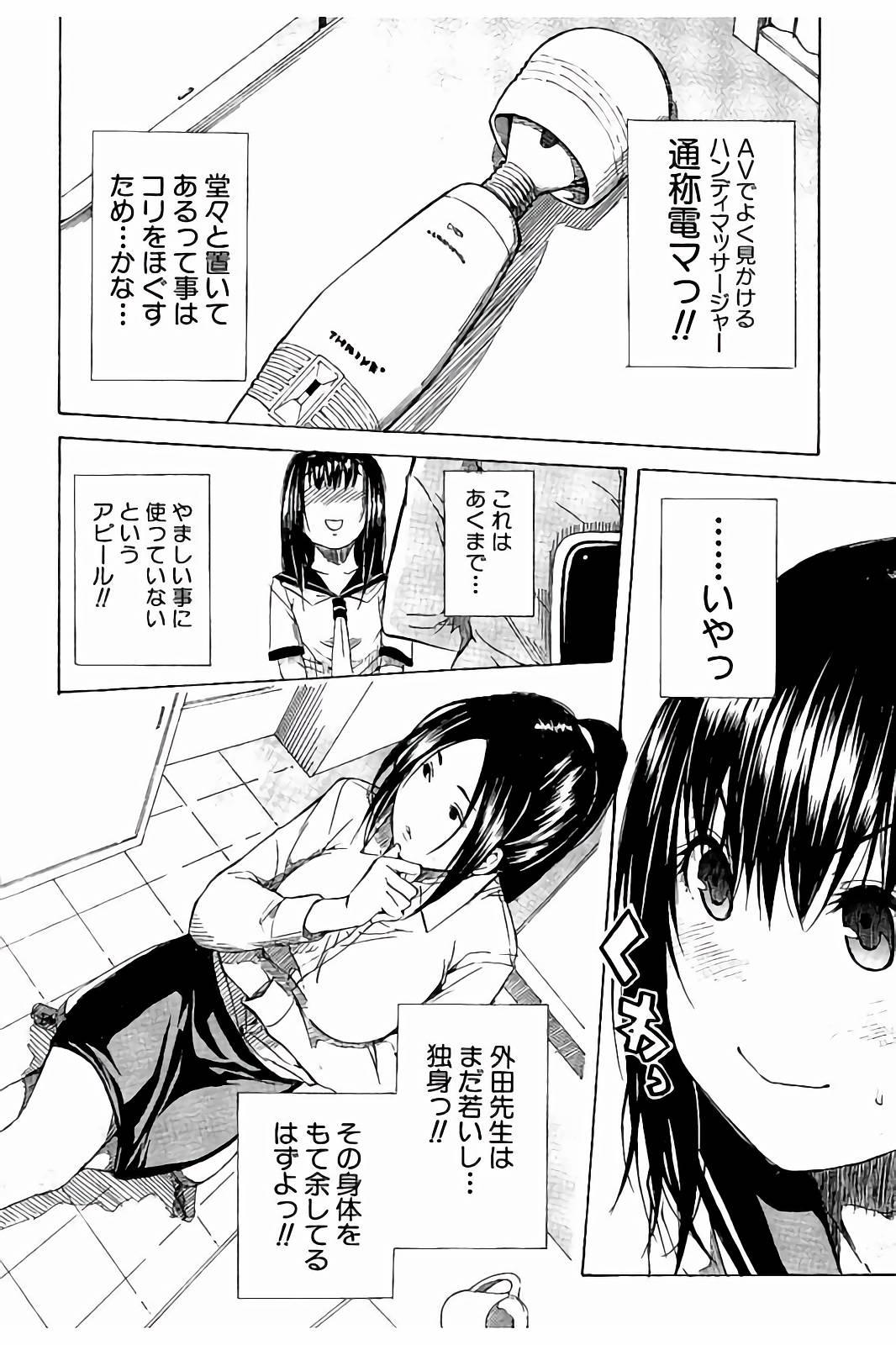 Erotica Atama no Naka wa Itsumo Hiwai Mousouchuu Hot Couple Sex - Page 9