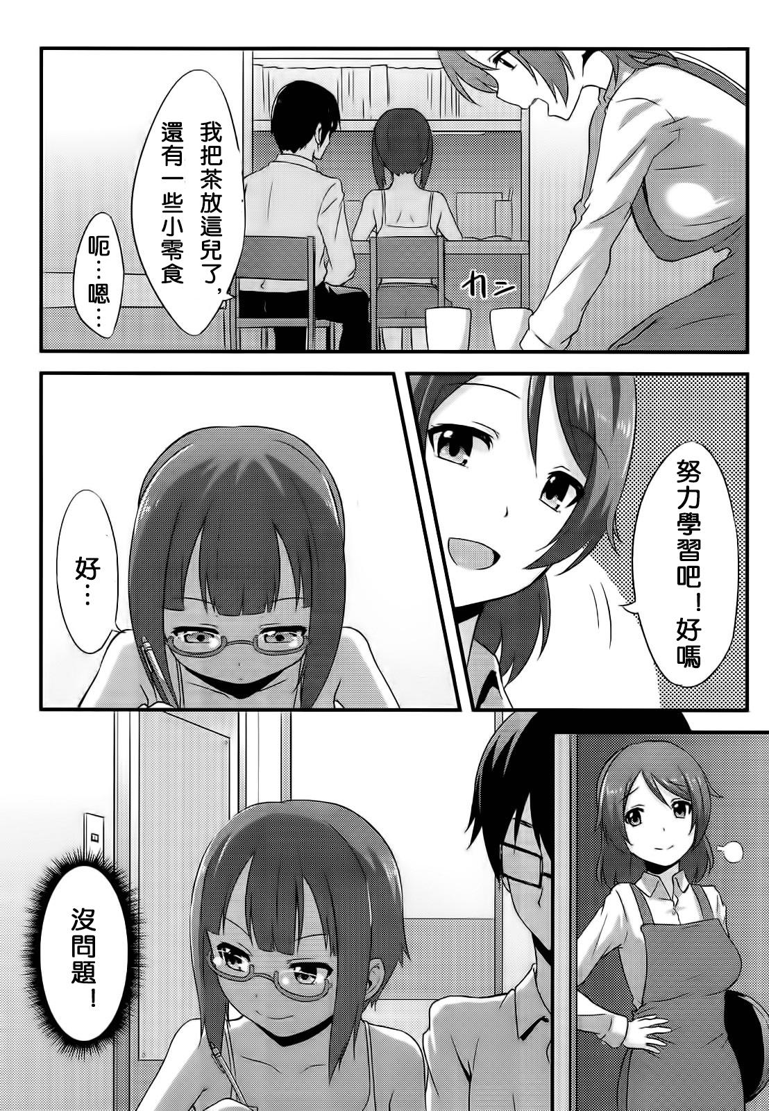 Masterbation Amai Yume o Meshiagare | Enjoy the Sweet Dream! - The Secret Menu of Wagashiya Homura - Love live Spanking - Page 5