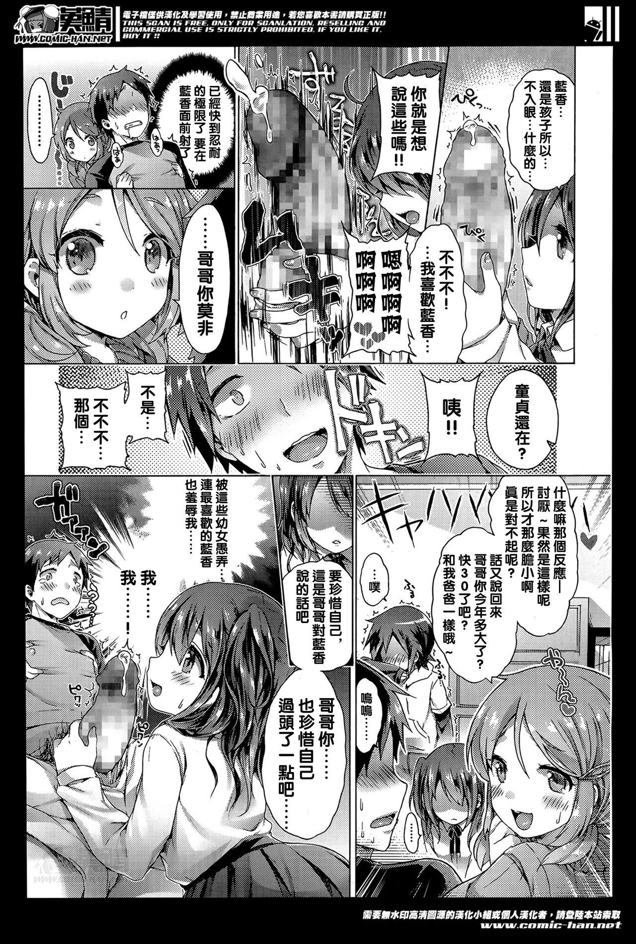 Thylinh Boku Warui Lolicon Janai yo Free Rough Sex - Page 9