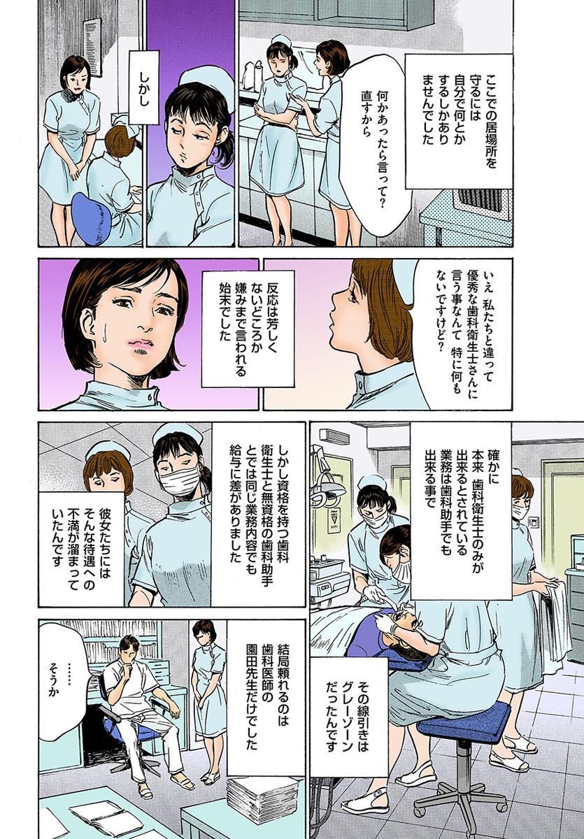 Rubia Hataraku Hitozuma 13-nin no H na Taiken Fetish - Page 9