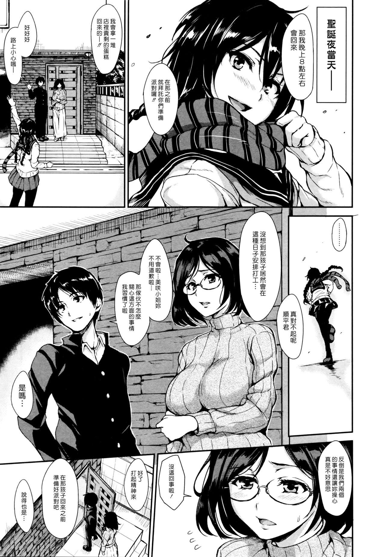 Panty Himegoto Wa Hitotsu No Uso Kara Zenpen Cumload - Page 3