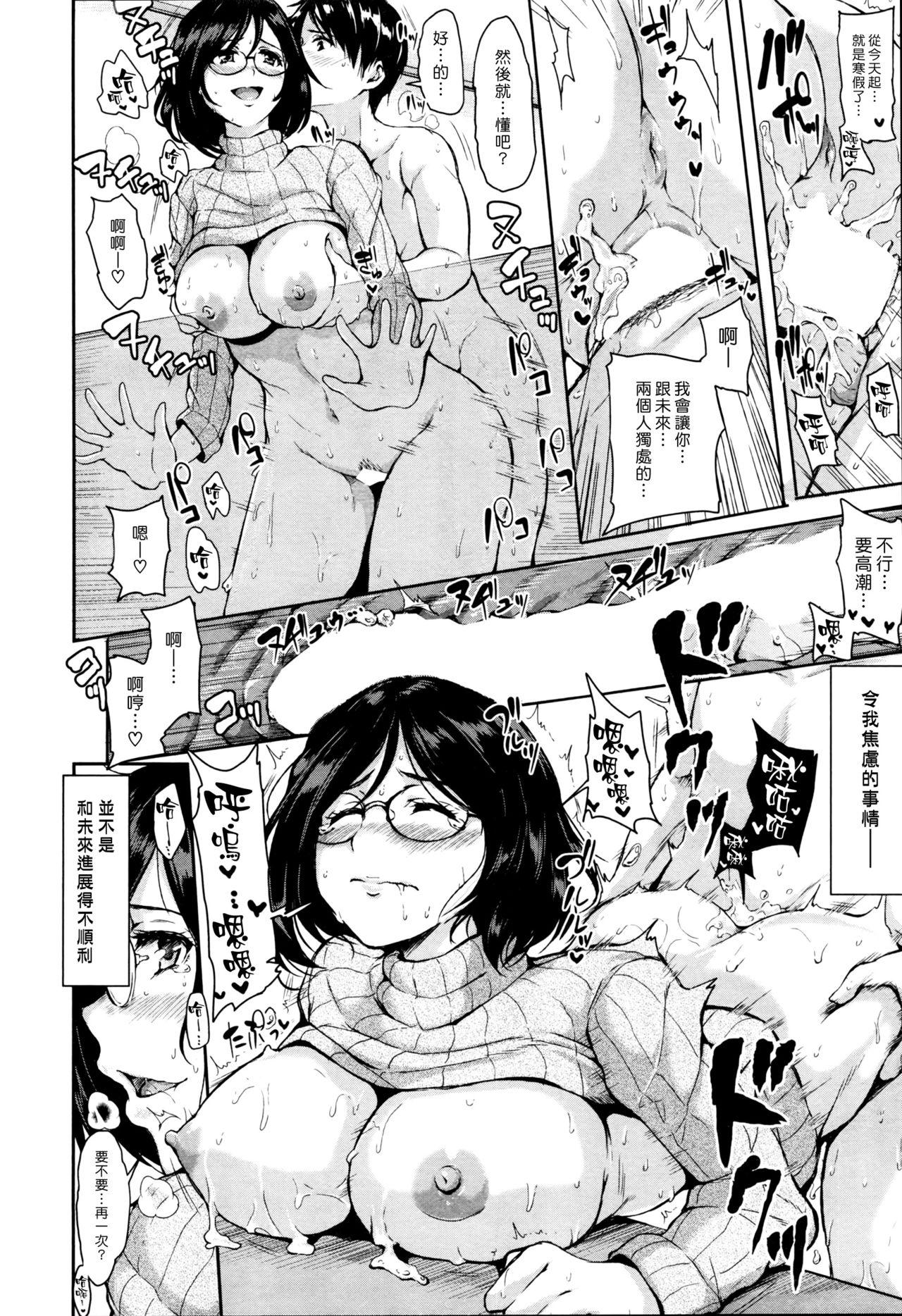 Panty Himegoto Wa Hitotsu No Uso Kara Zenpen Cumload - Page 6
