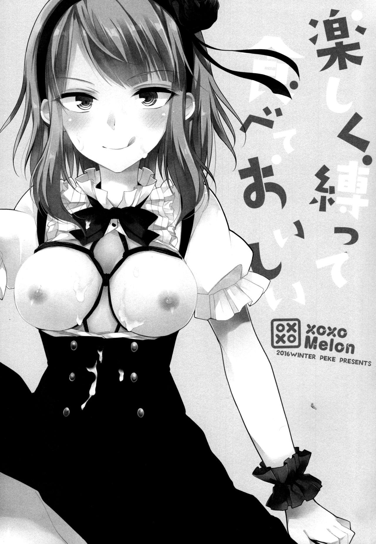 Twinks Tanoshiku Shibatte Tabete Oishii - Dagashi kashi Submissive - Page 3