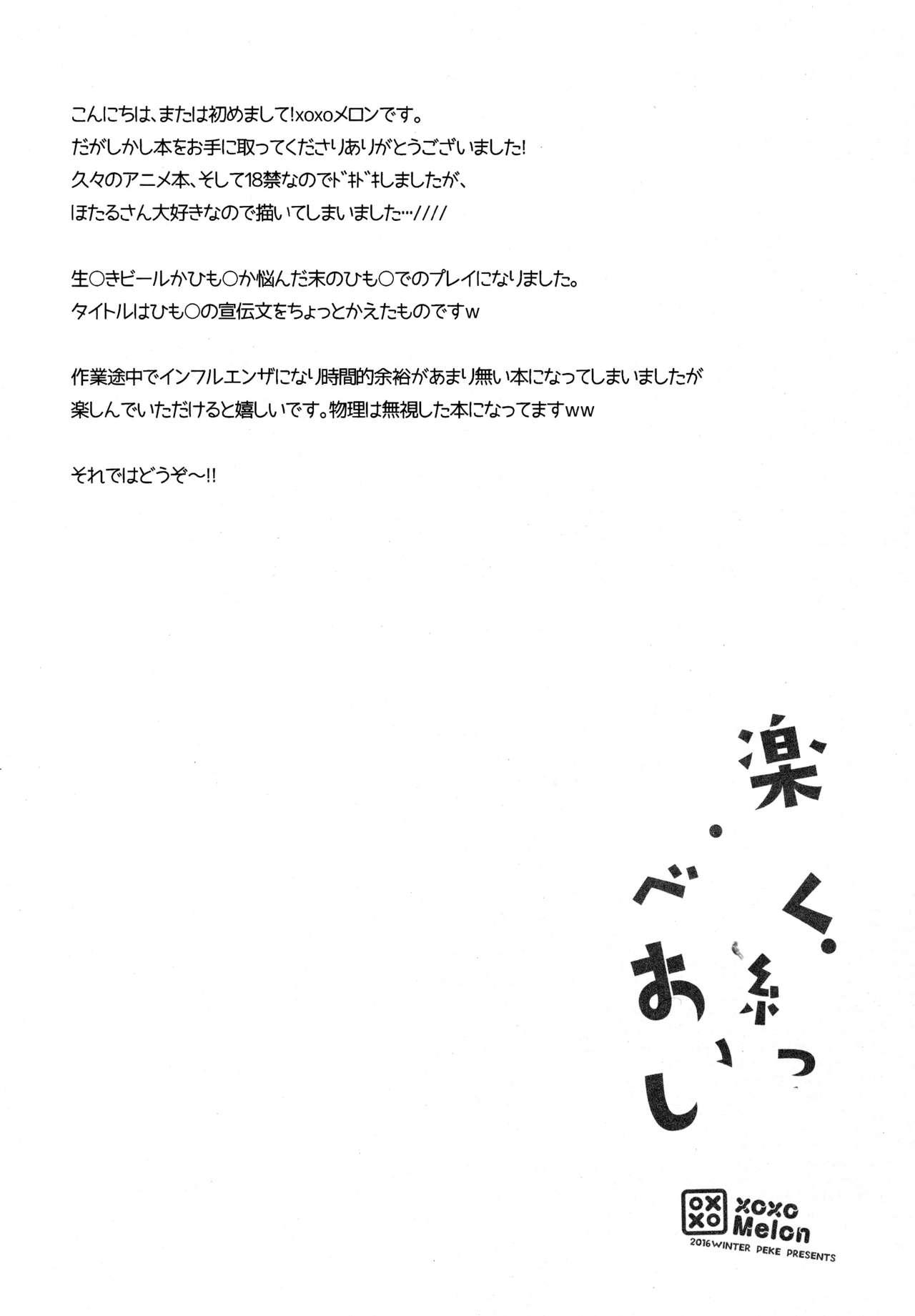 Tight Ass Tanoshiku Shibatte Tabete Oishii - Dagashi kashi Abg - Page 4