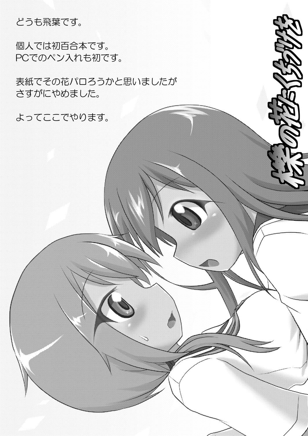 Tetona Yui x Ai - Yuyushiki Straight Porn - Page 2