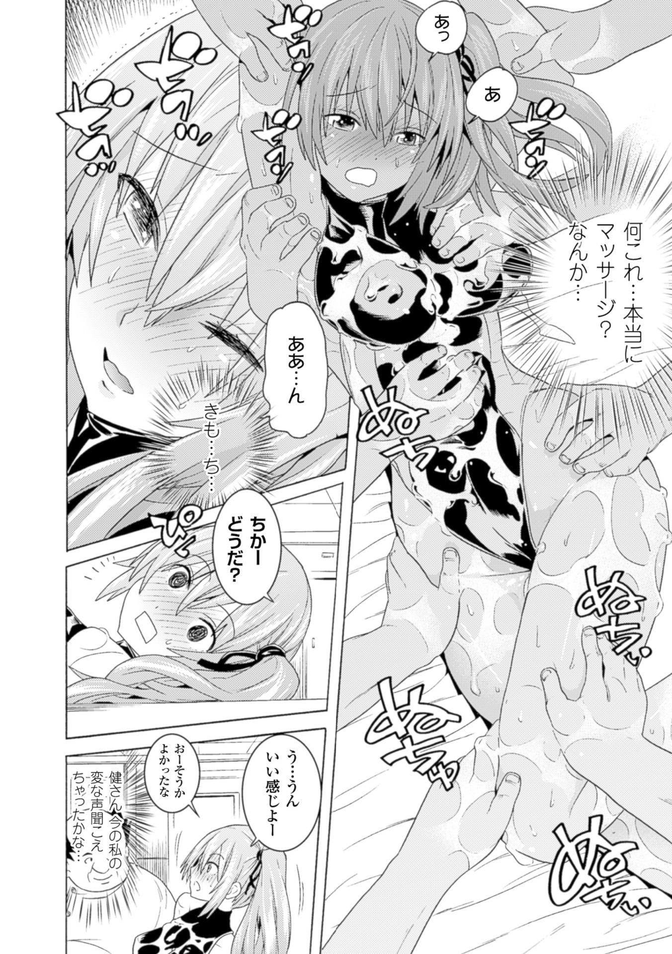 2D Comic Magazine Seikan Massage de Kyousei Etsuraku Detox! Vol. 2 13