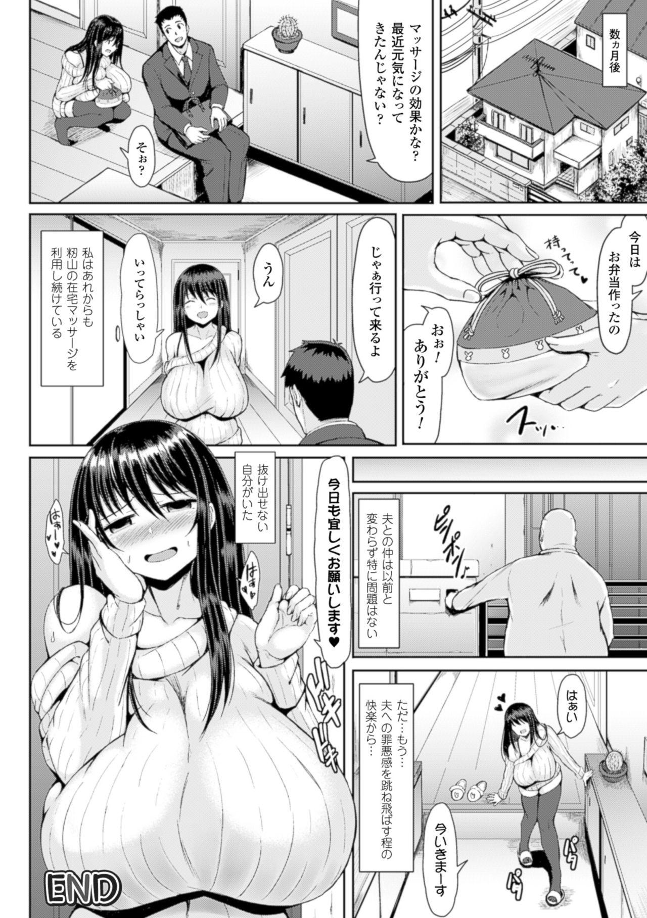 2D Comic Magazine Seikan Massage de Kyousei Etsuraku Detox! Vol. 2 41