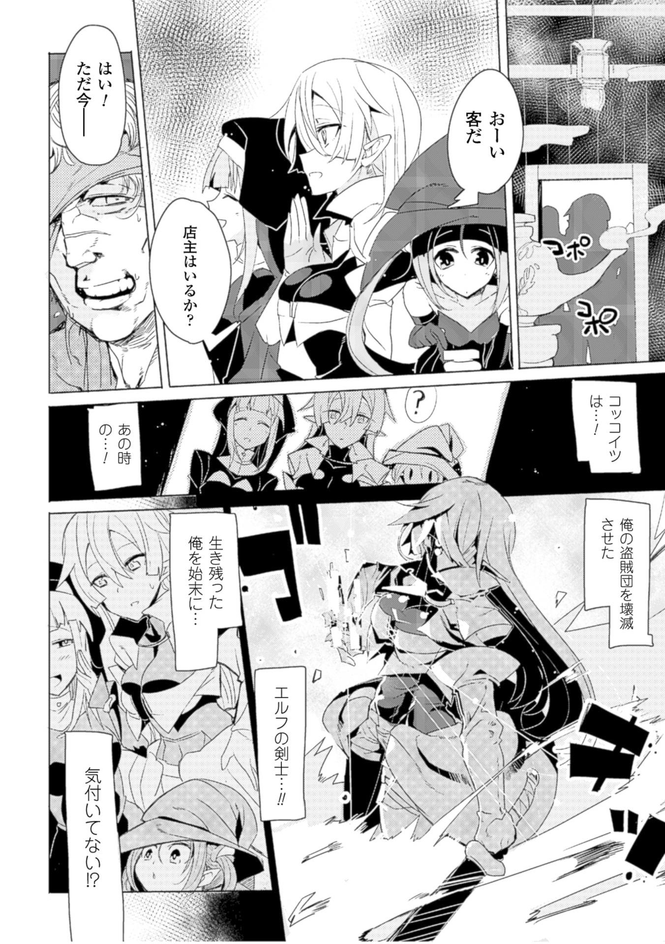 2D Comic Magazine Seikan Massage de Kyousei Etsuraku Detox! Vol. 2 43