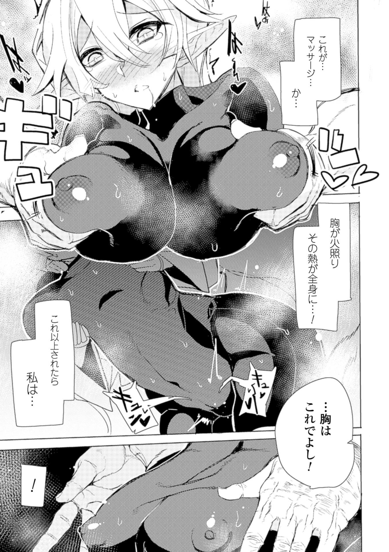 2D Comic Magazine Seikan Massage de Kyousei Etsuraku Detox! Vol. 2 46