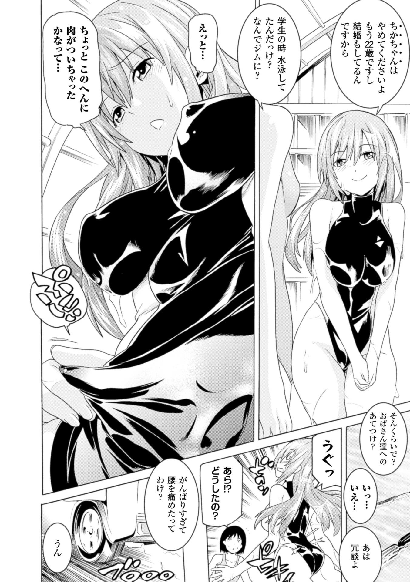 2D Comic Magazine Seikan Massage de Kyousei Etsuraku Detox! Vol. 2 6