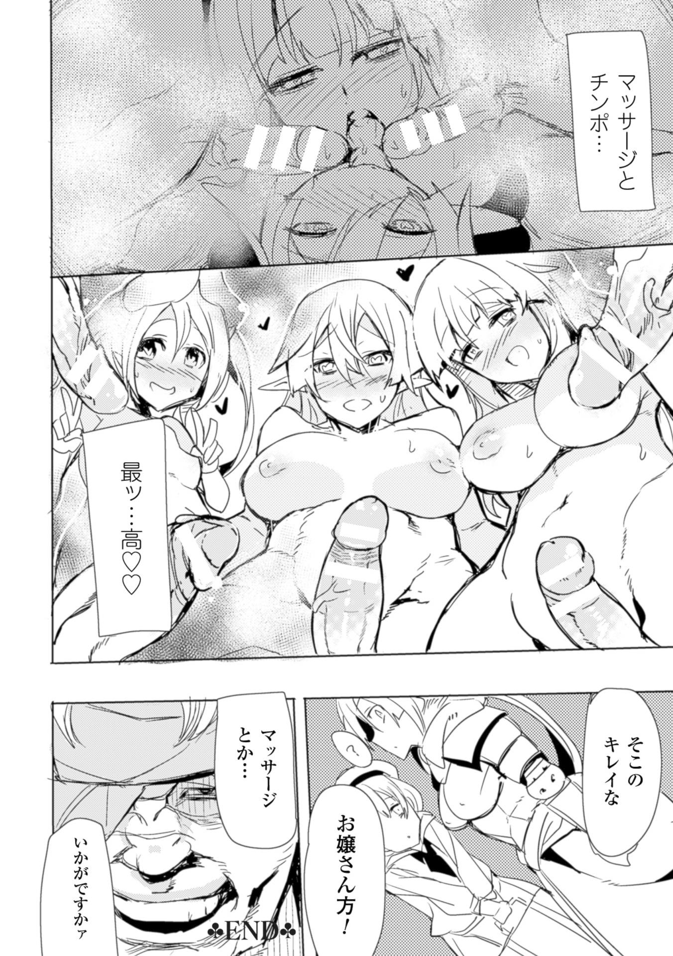 2D Comic Magazine Seikan Massage de Kyousei Etsuraku Detox! Vol. 2 59