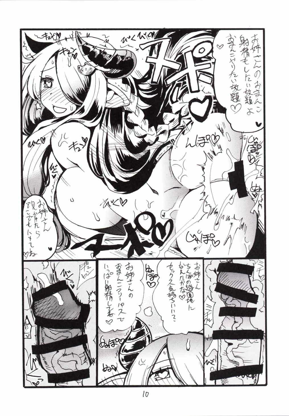 Special Locations Dorabaku - Granblue fantasy Tiny Tits - Page 9