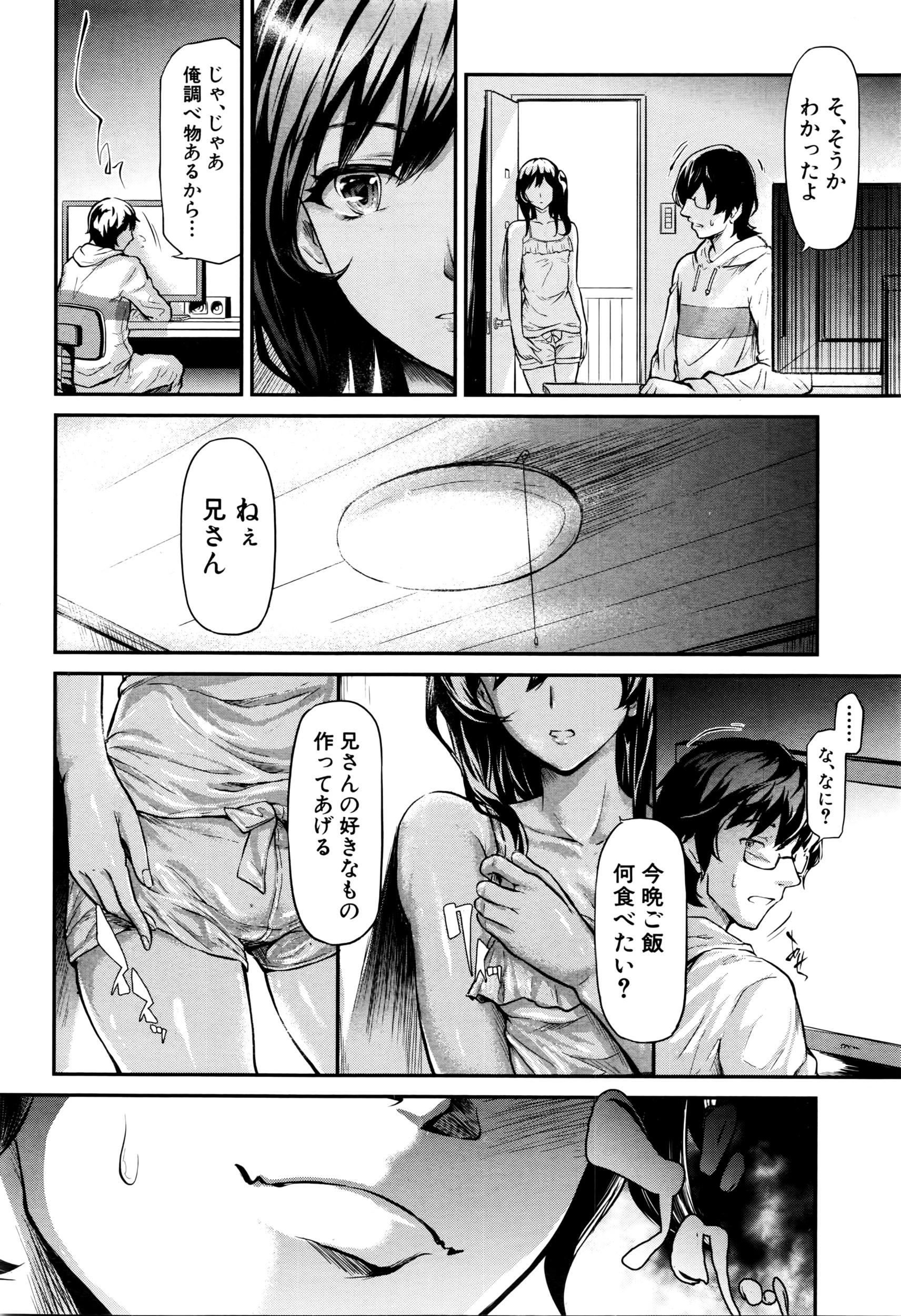 Chibola COMIC Mugen Tensei 2016-03 Spy Camera - Page 7