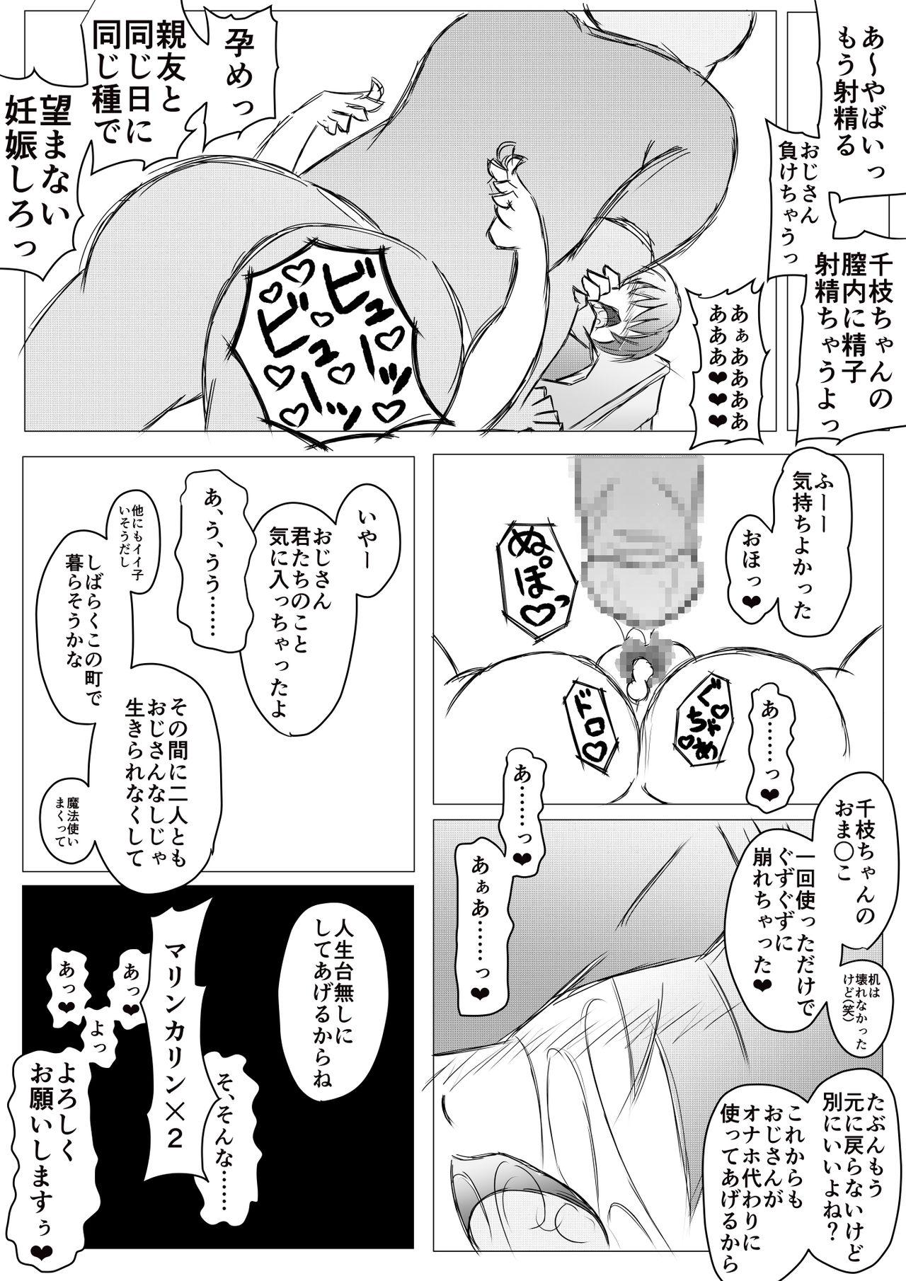Persona 4 no Shujinkou ga Kuzu no Ossan to Iu Sekai 5