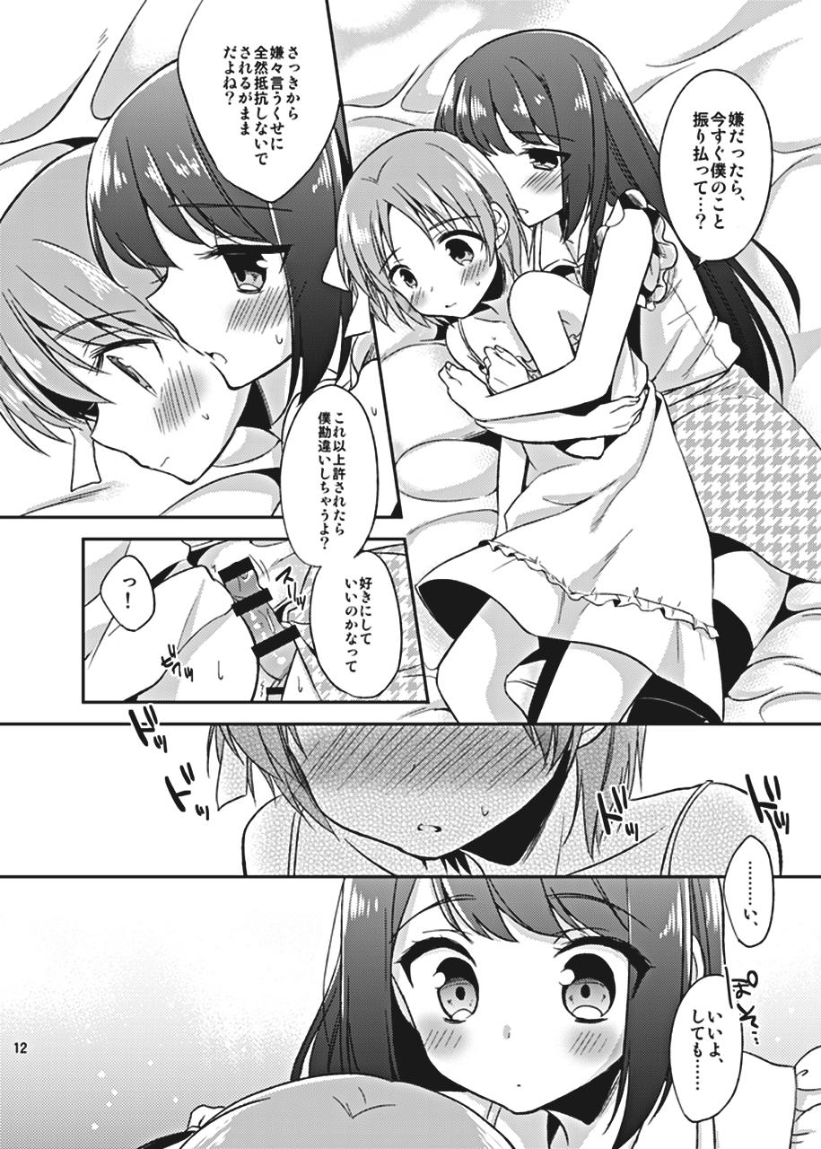 Super [R*kaffy (Aichi Shiho)] Suzumori-san-chi no Kyoudai Jijou [Digital] Shemale Sex - Page 12