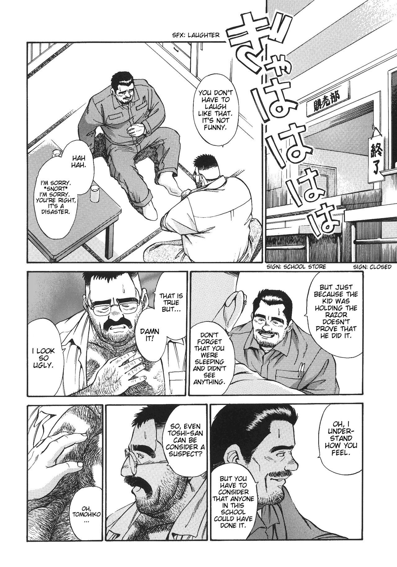 Fuck Bear Teacher No.1!! Gay Doctor - Page 4