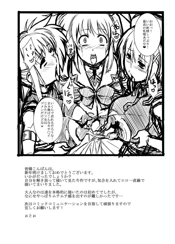 Vecina Sennou STS - Mahou shoujo lyrical nanoha Ejaculation - Page 10