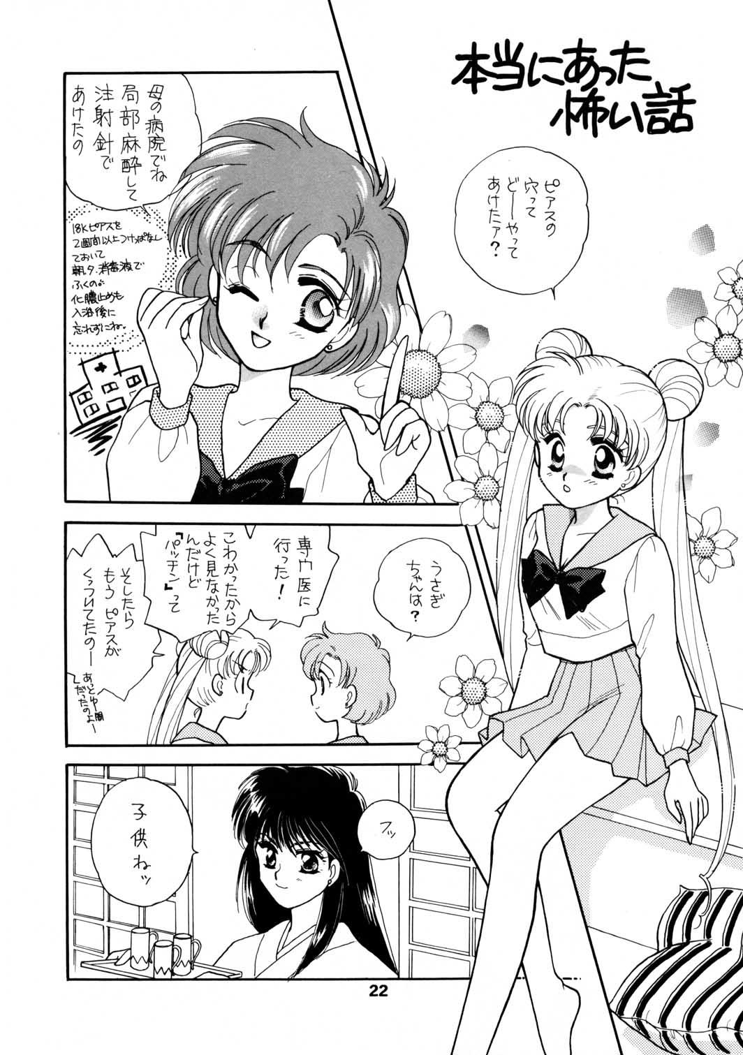 Sailor Moon JodanJanaiyo 106