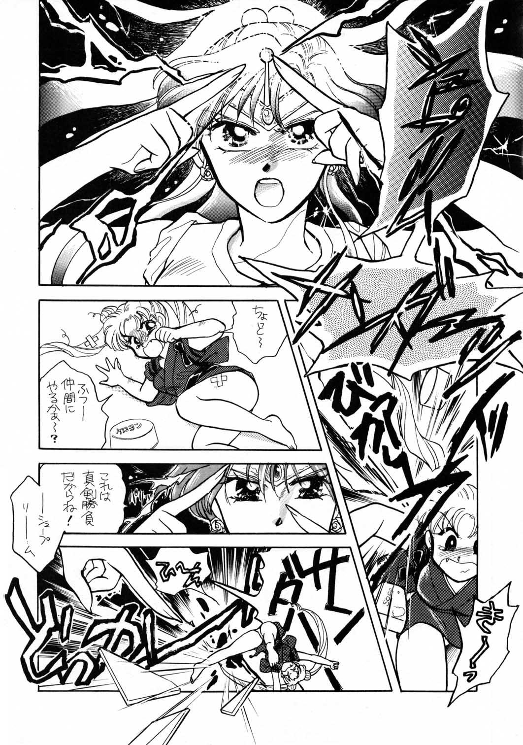 Chastity Sailor Moon JodanJanaiyo - Sailor moon Smalltits - Page 11