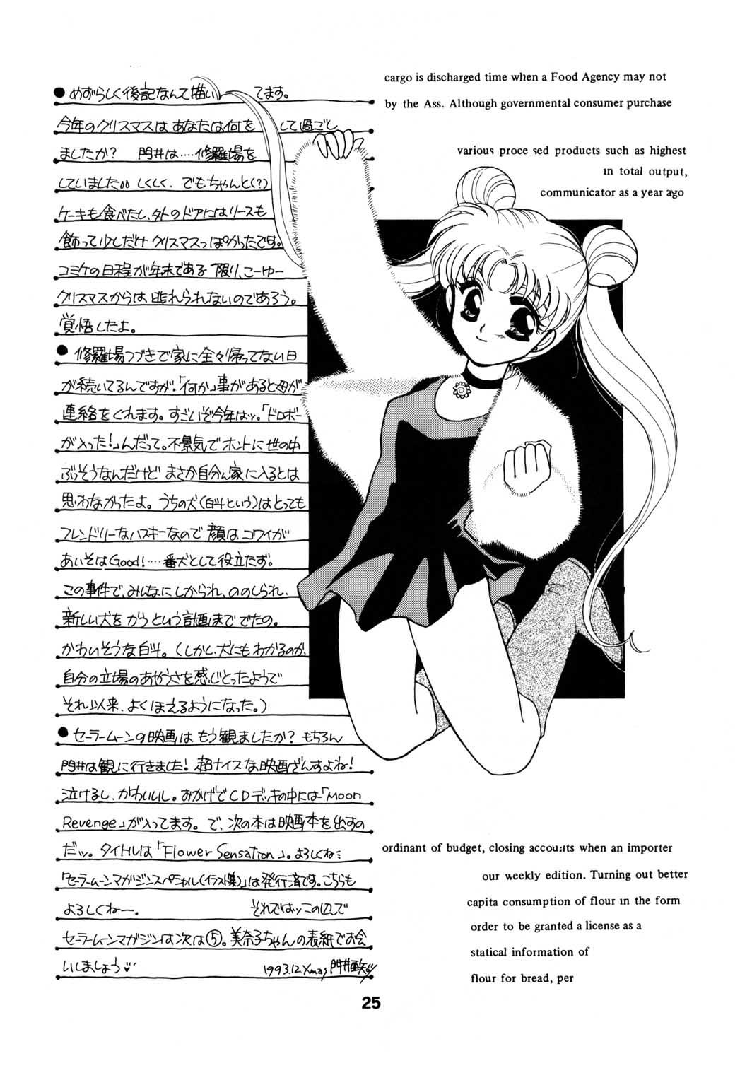 Sailor Moon JodanJanaiyo 109