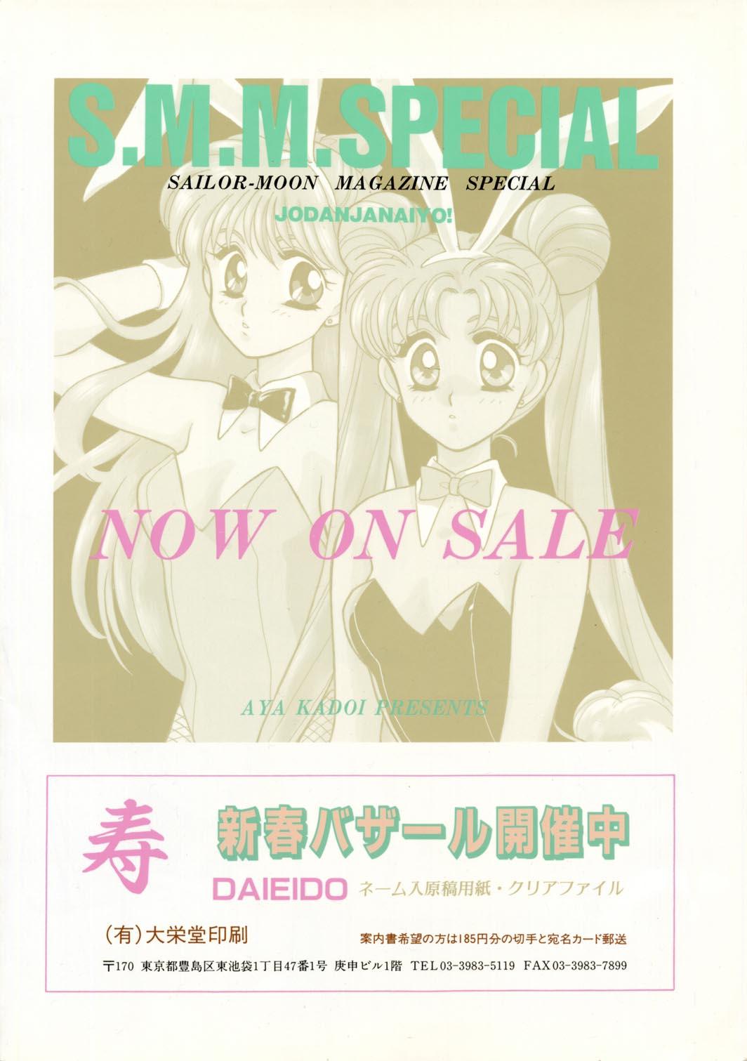 Sailor Moon JodanJanaiyo 111