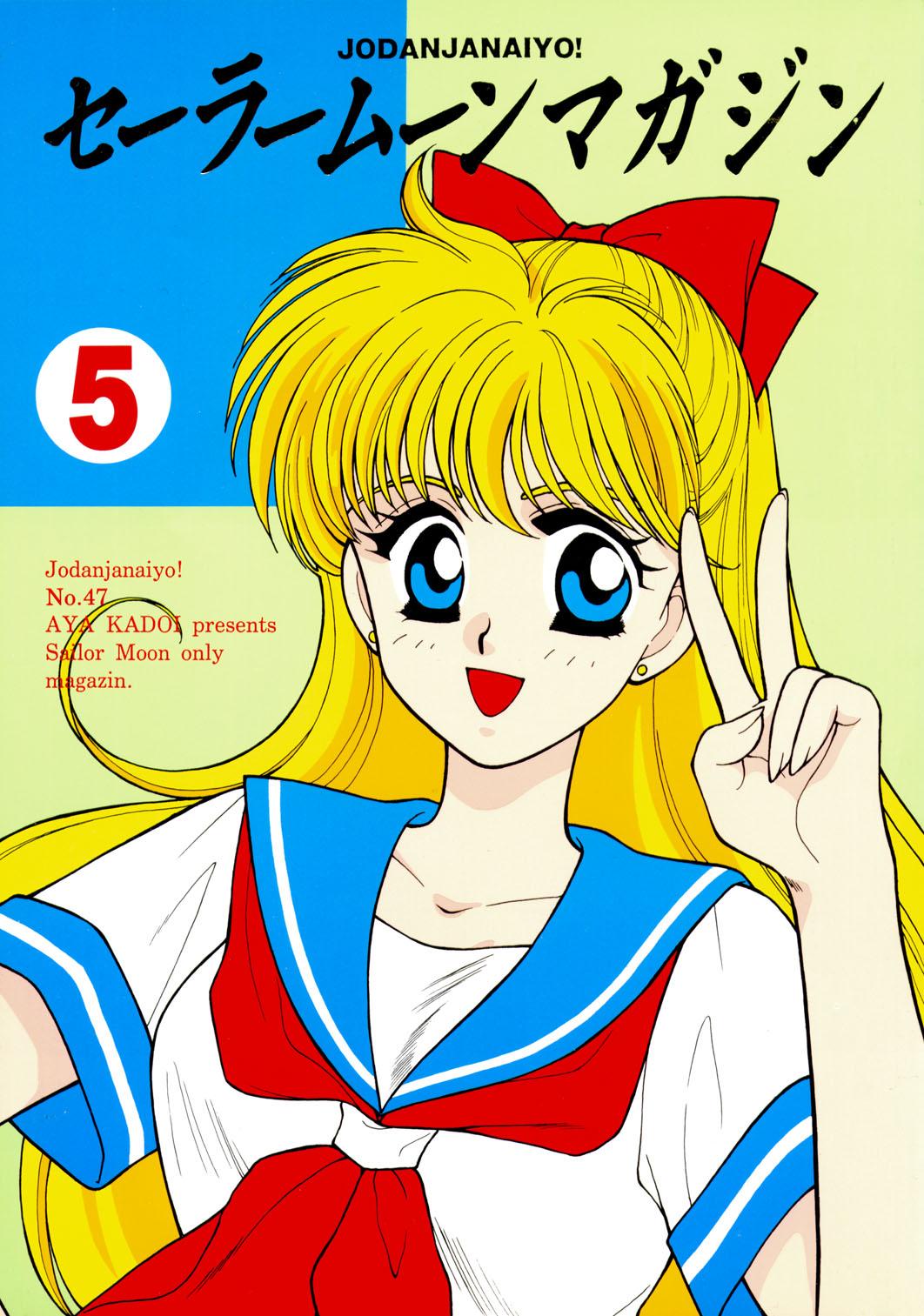 Sailor Moon JodanJanaiyo 112