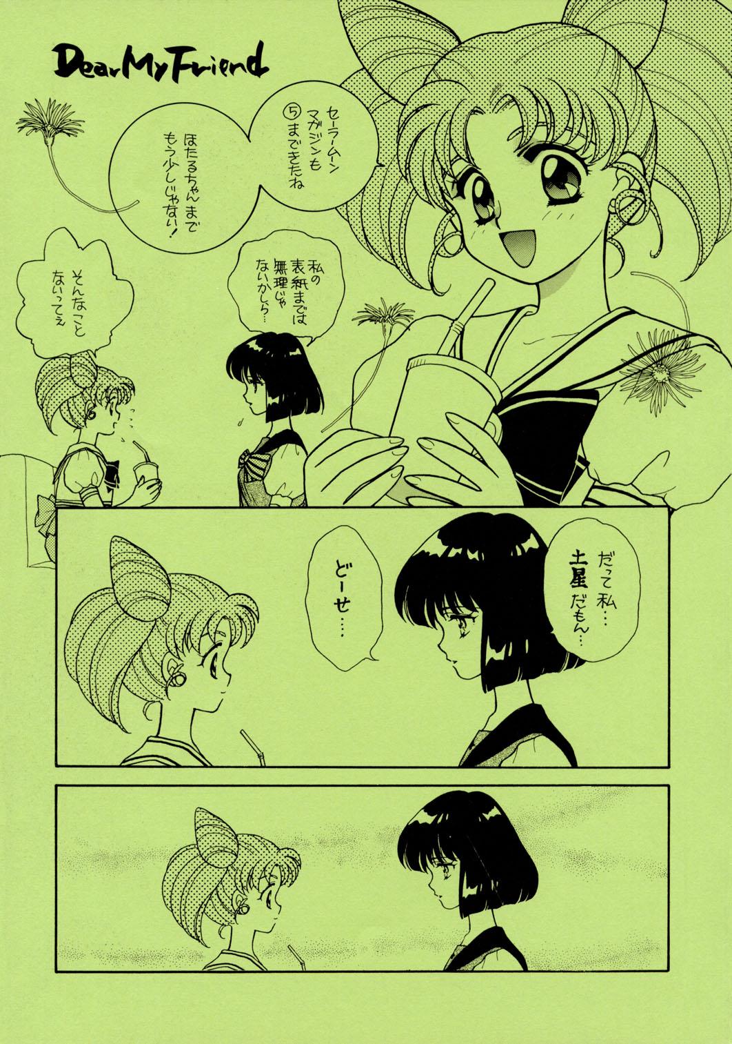 Sailor Moon JodanJanaiyo 129