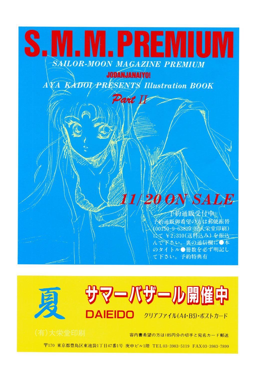 Making Love Porn Sailor Moon JodanJanaiyo - Sailor moon Hunk - Page 138