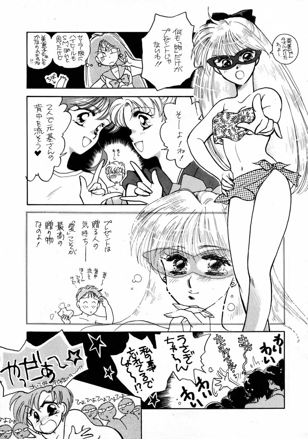 Sailor Moon JodanJanaiyo 23