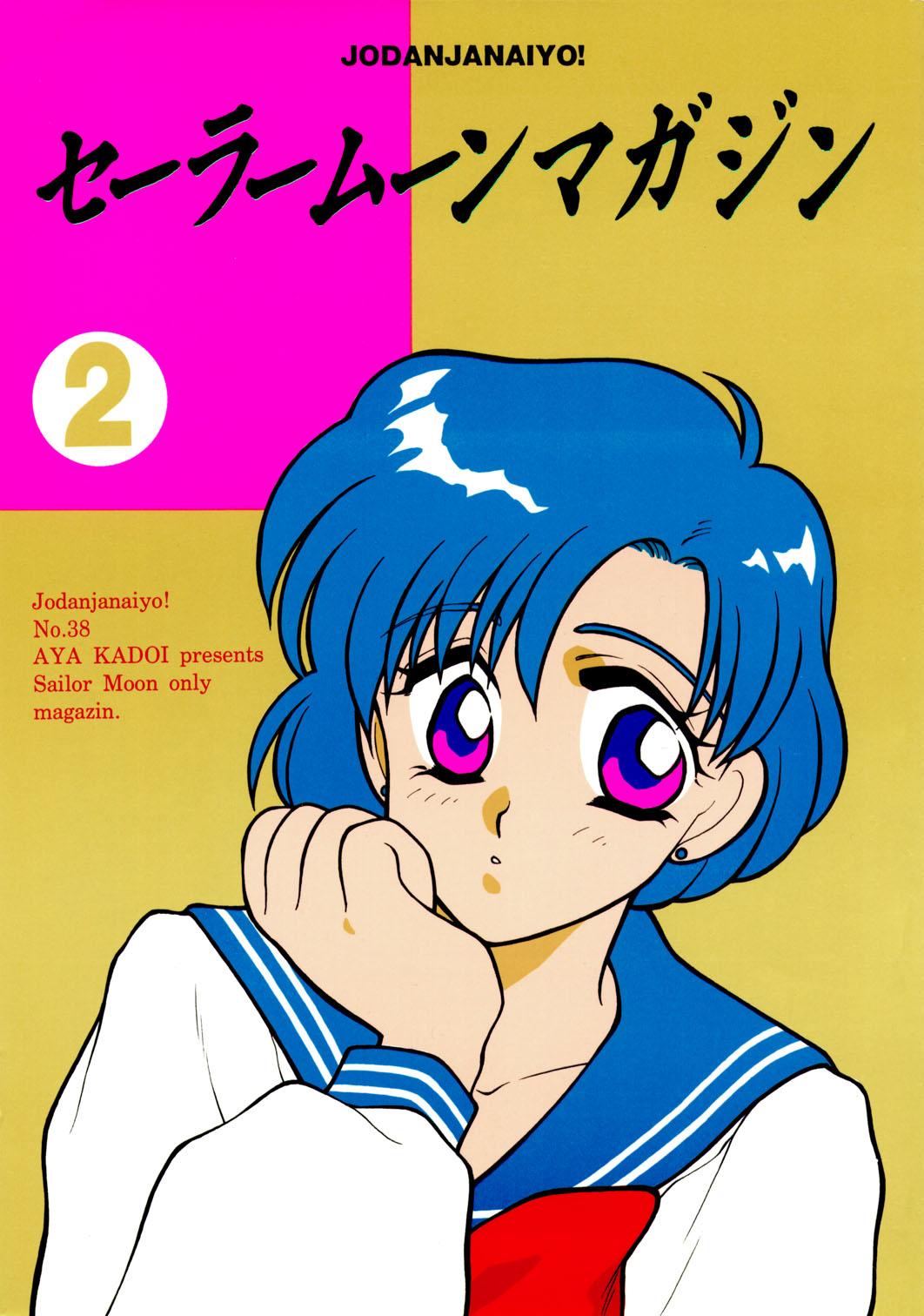 Sailor Moon JodanJanaiyo 28
