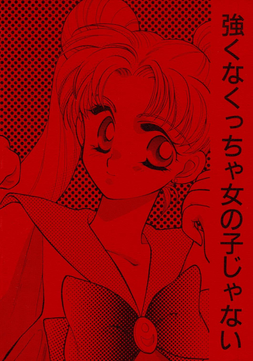 Dick Sucking Sailor Moon JodanJanaiyo - Sailor moon Pigtails - Page 3