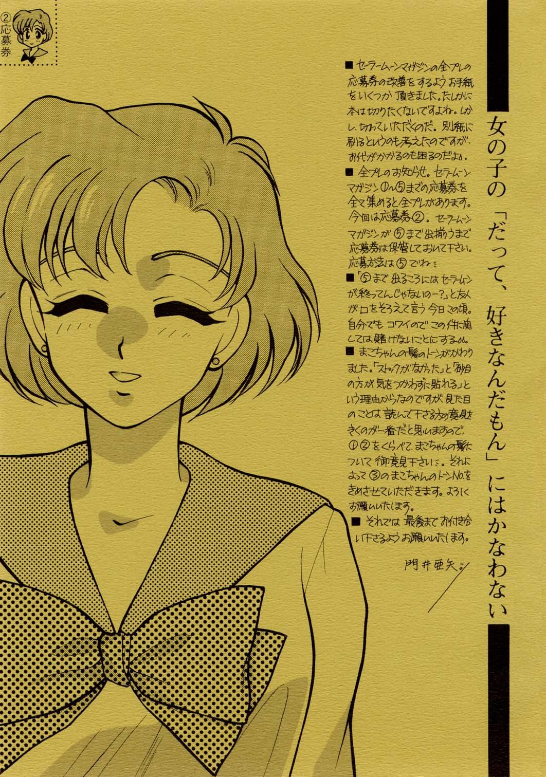 Sailor Moon JodanJanaiyo 31