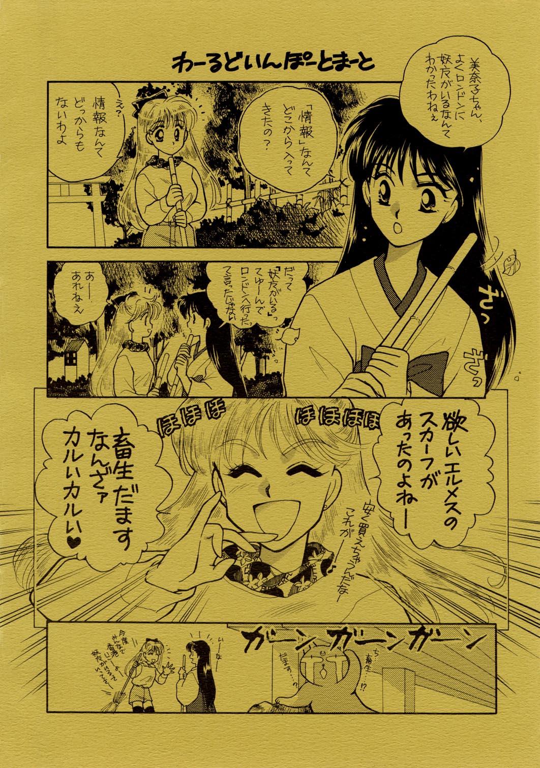 Sailor Moon JodanJanaiyo 32
