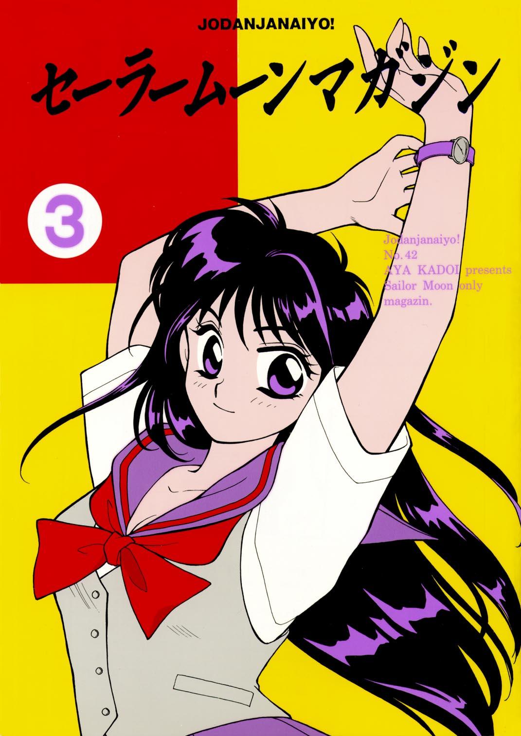 Sailor Moon JodanJanaiyo 54