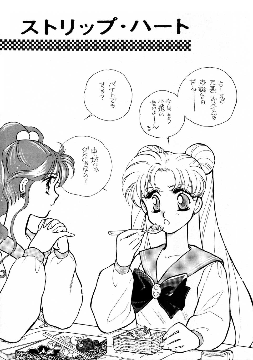 Dick Sucking Sailor Moon JodanJanaiyo - Sailor moon Pigtails - Page 6