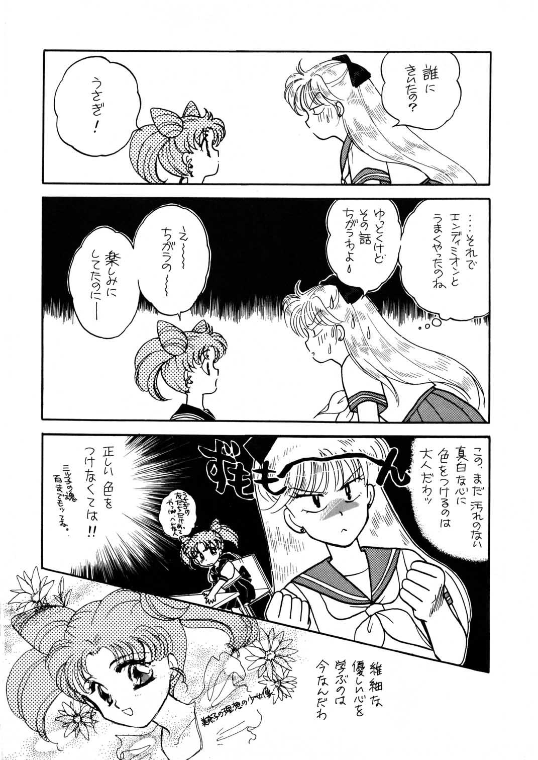 Sailor Moon JodanJanaiyo 62