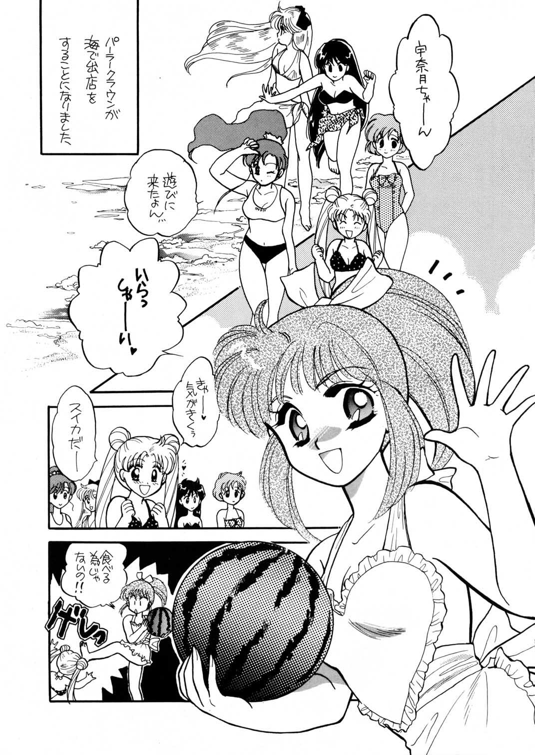 Sailor Moon JodanJanaiyo 65