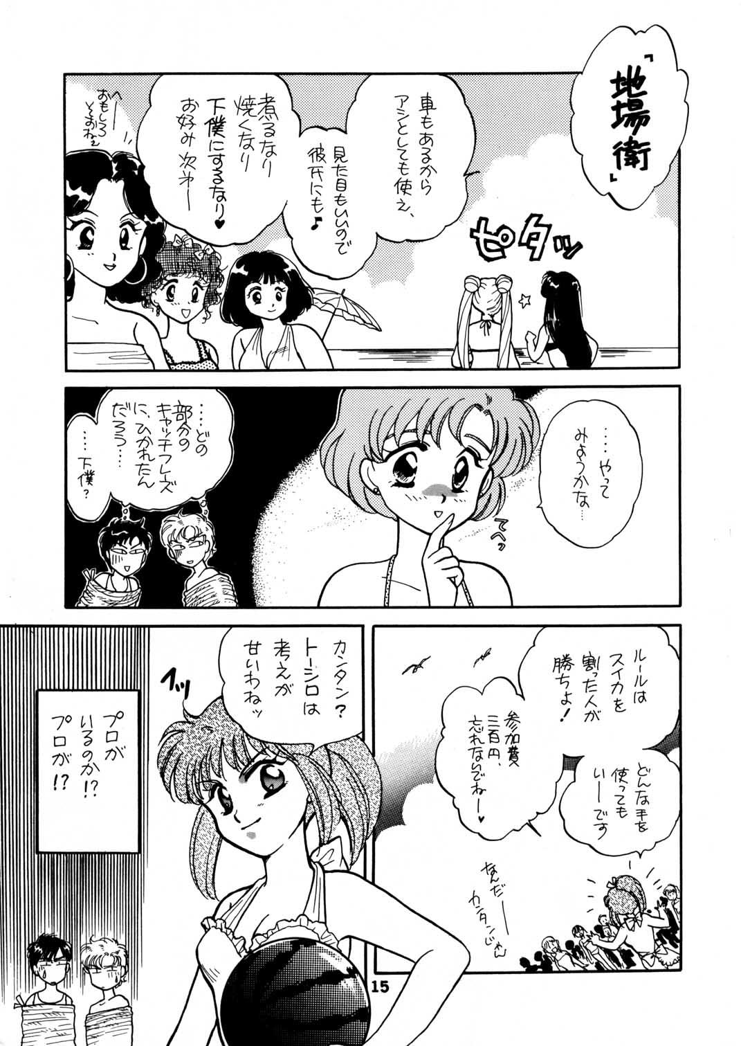 Sailor Moon JodanJanaiyo 67