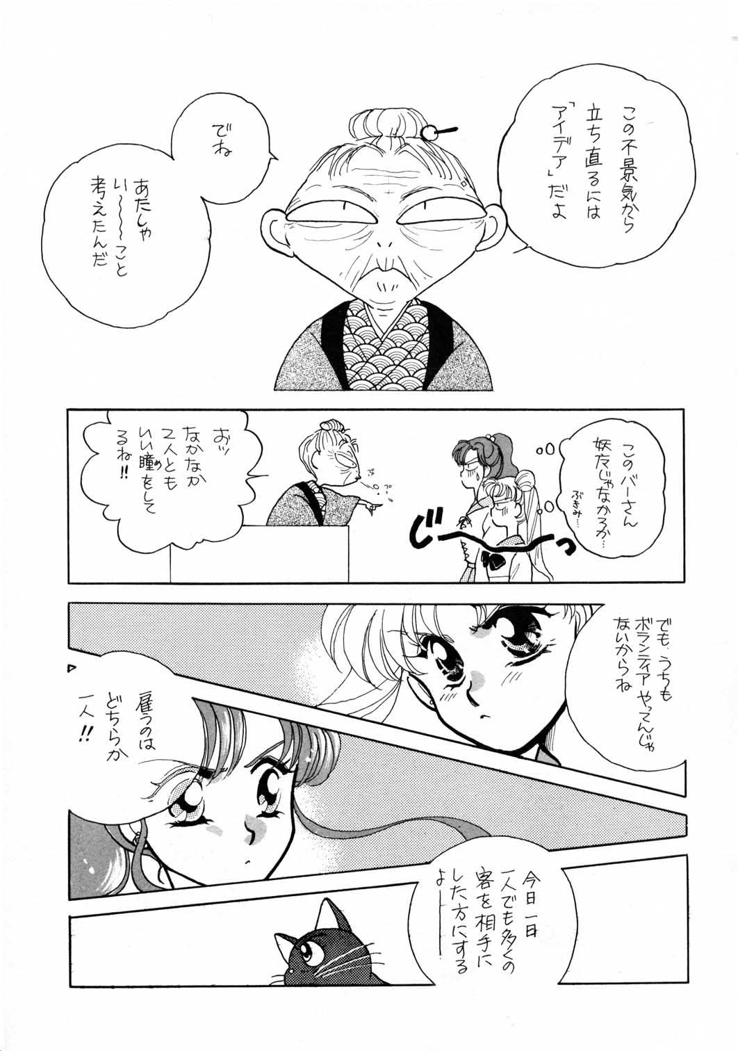 Making Love Porn Sailor Moon JodanJanaiyo - Sailor moon Hunk - Page 8