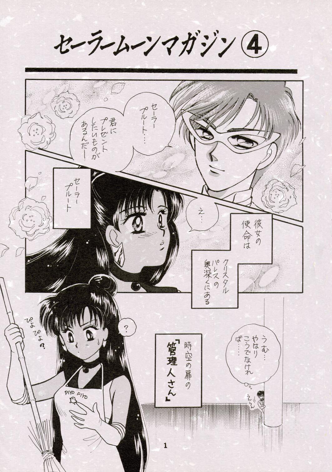 Sailor Moon JodanJanaiyo 85
