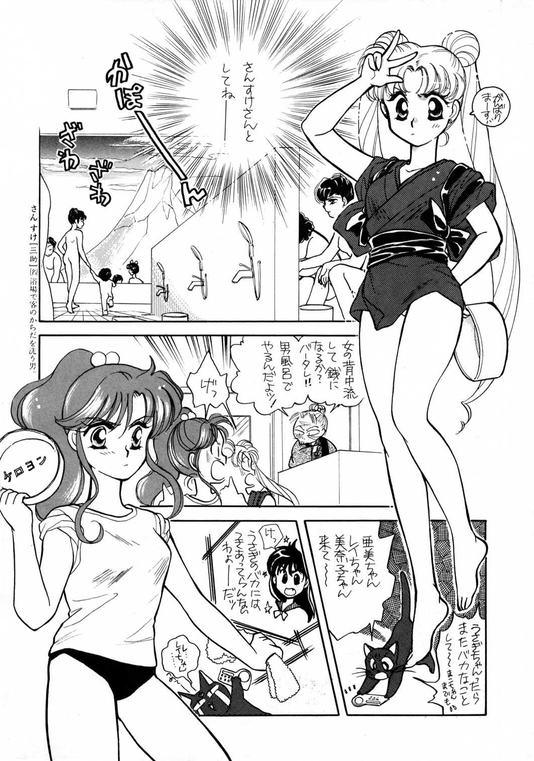Gemendo Sailor Moon JodanJanaiyo - Sailor moon Bucetinha - Page 9