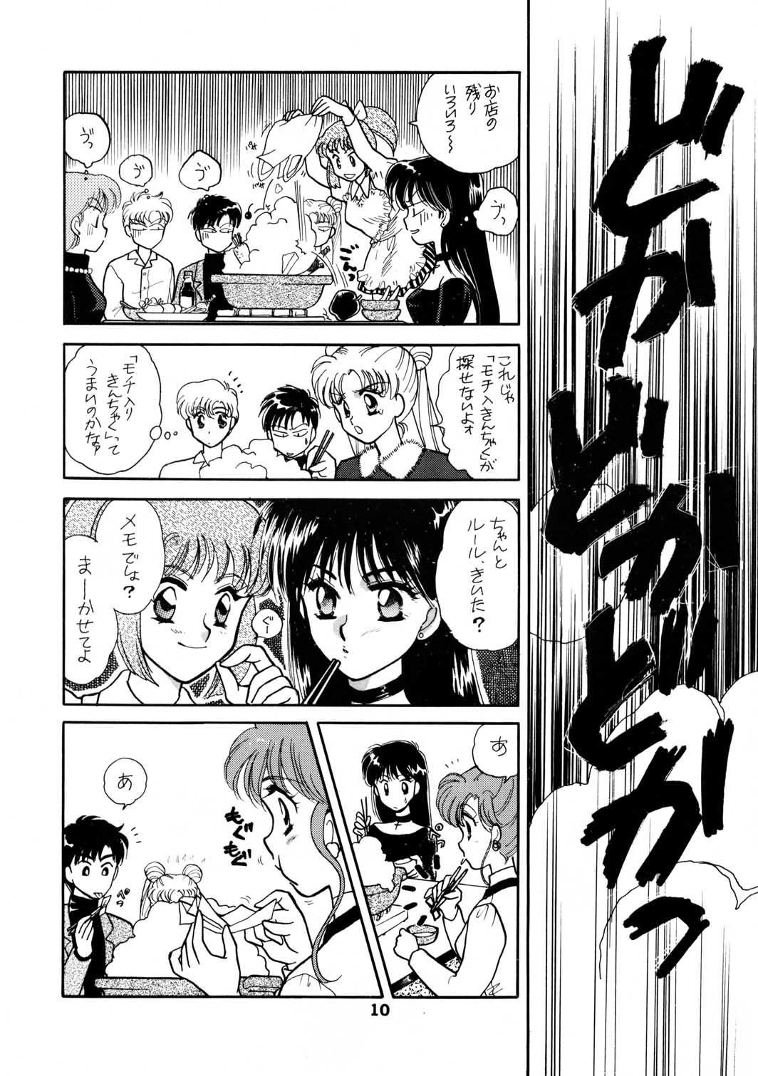 Sailor Moon JodanJanaiyo 94