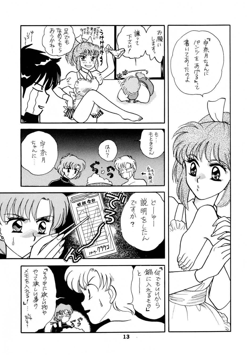 Sailor Moon JodanJanaiyo 97